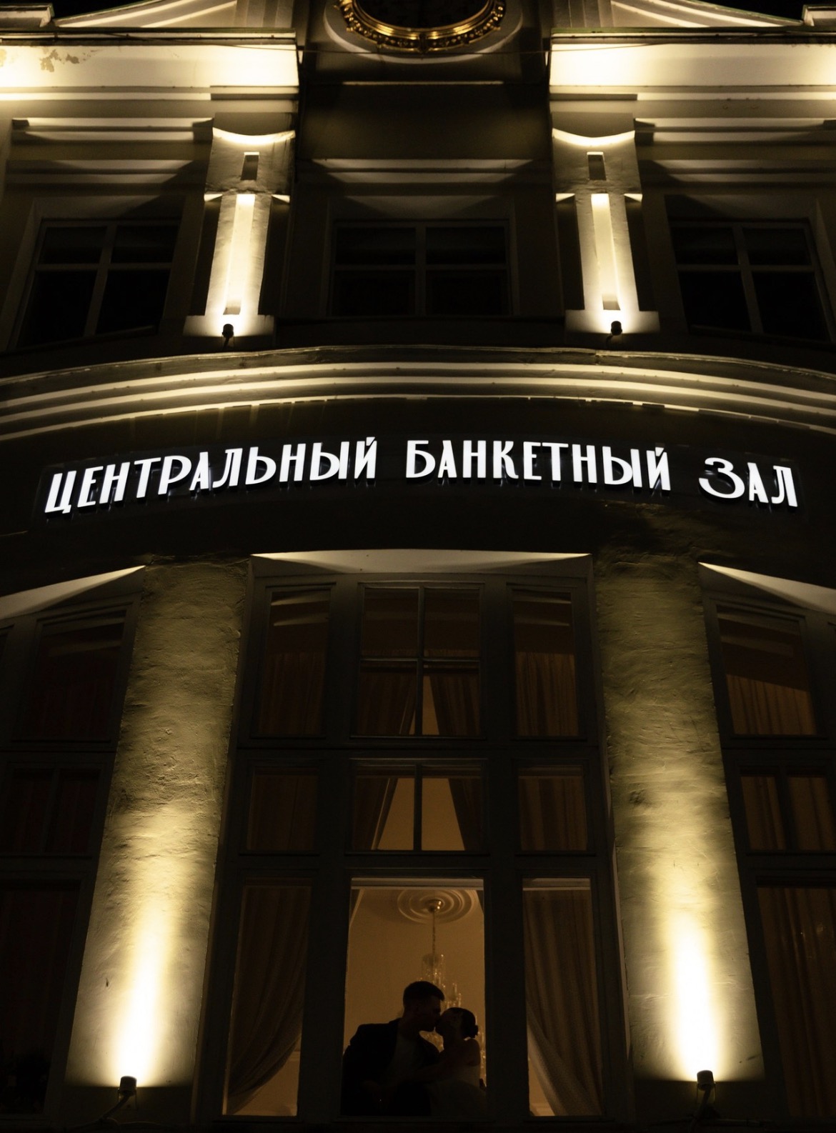 Фасад банкетного зала «Центральный» с вечерней подсветкой